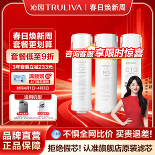 3913 沁园净水器滤芯官方KRL5003 400 600G