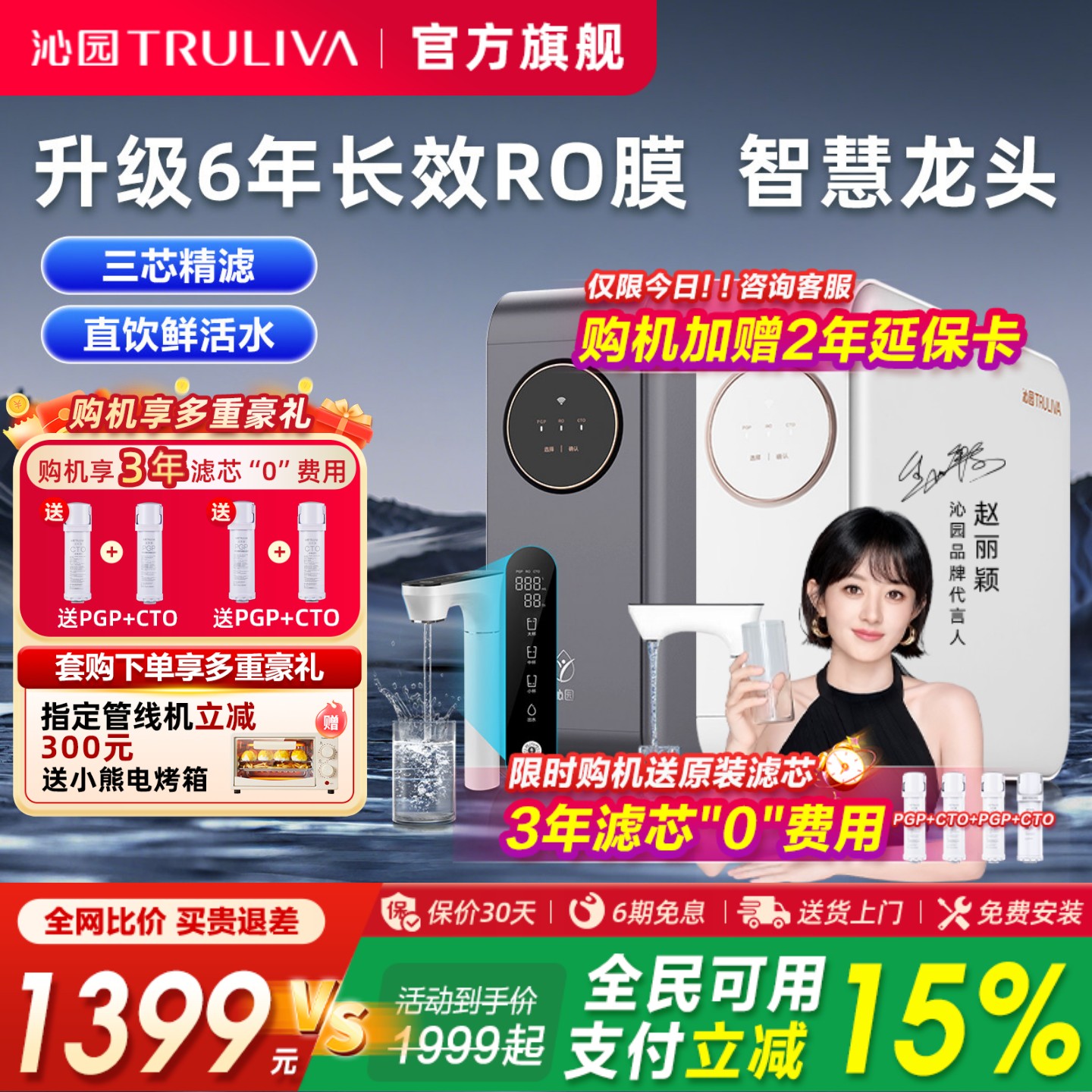 沁园净水器小白鲸家用自来水直饮机RO反渗透小水钻Pro1400G流速