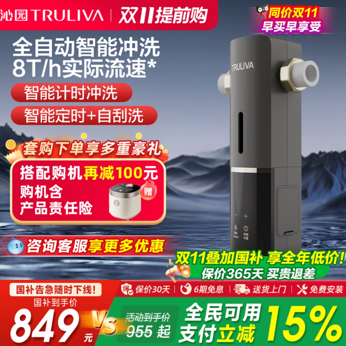 沁园饮水机前置过滤器家用自来水反冲洗全自动全屋大通量净水器
