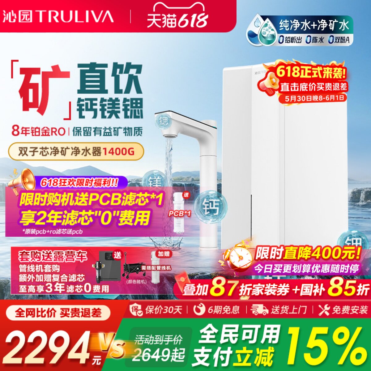 沁园净矿双水路净水器