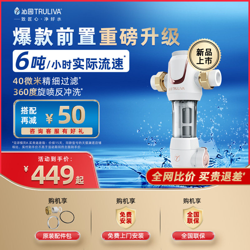 【爆款升级】沁园全屋净水器前置过滤器家用大通量中央306 S5516