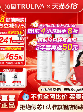 沁园净水器滤芯官方KRL5003/05/06/3913/15/16（400-600G）