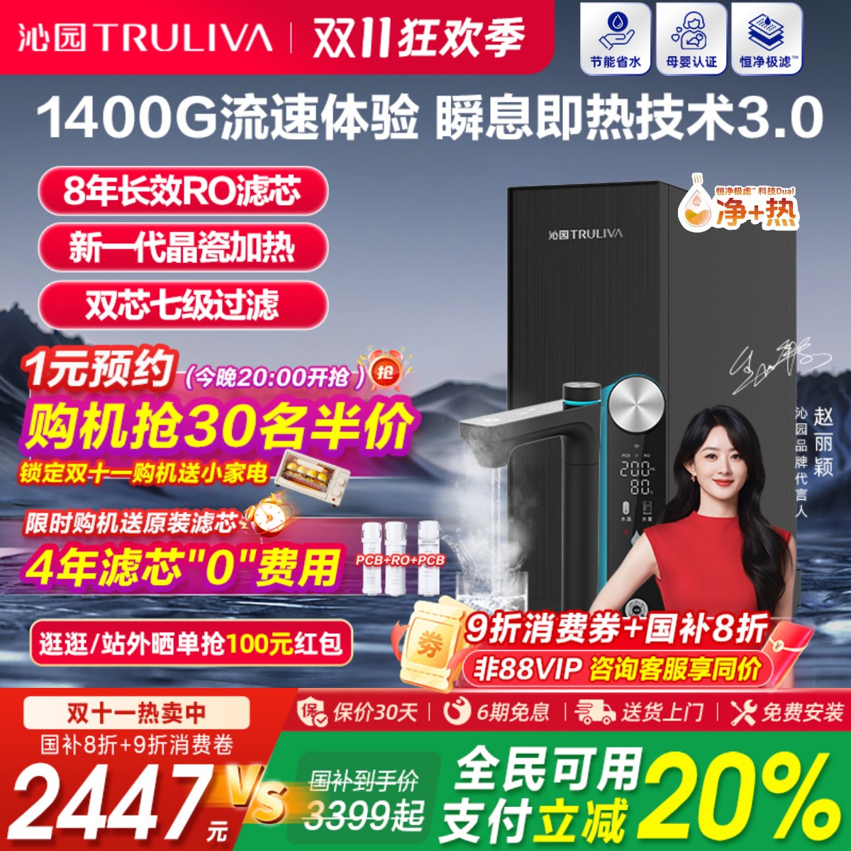 沁园官方净水器双子芯净热一体官方旗舰店1400G家用厨下式饮水机