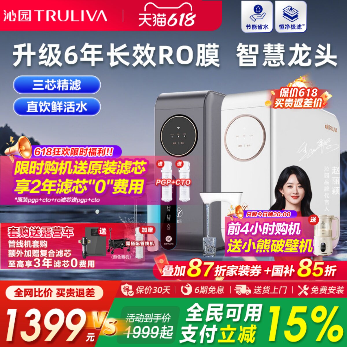沁园净水器小白鲸家用自来水直饮机RO反渗透小水钻Pro官方旗舰店