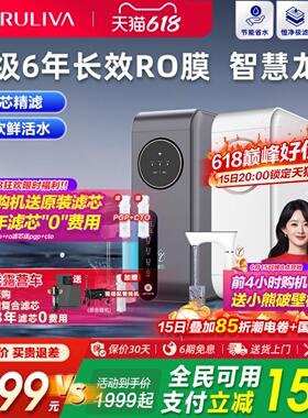 沁园净水器小白鲸家用自来水直饮机RO反渗透小水钻Pro官方旗舰店