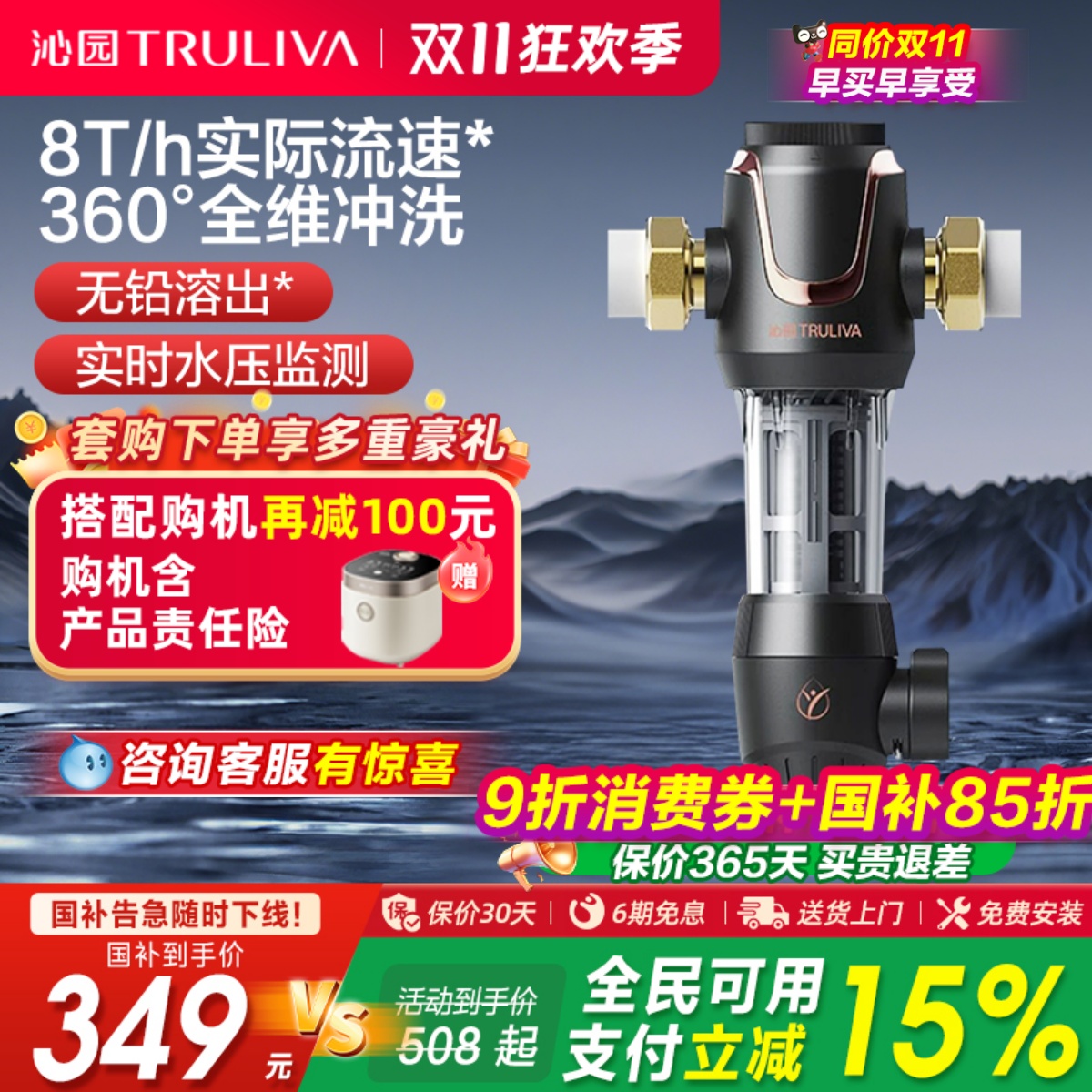 沁园家用中央前置过滤器虹吸反冲洗大通量净水自来水饮水机