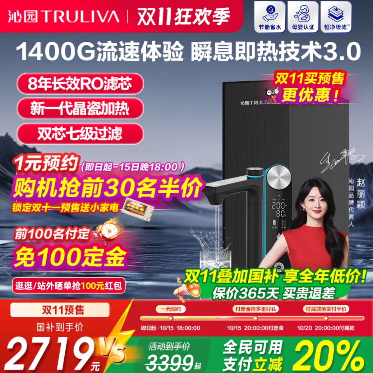 沁园官方净水器双子芯净热一体官方旗舰店1400G家用厨下式饮水机