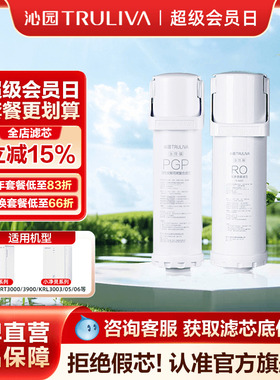 沁园净水器滤芯官方KRT3000/3900/KRL3003/05/06/3953/33/35/36
