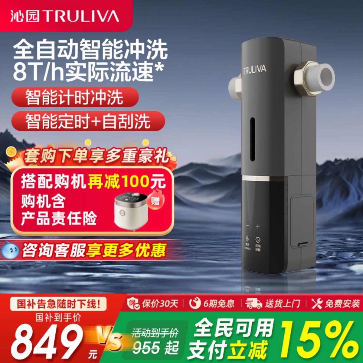 沁园新品家用过滤器前置全自动