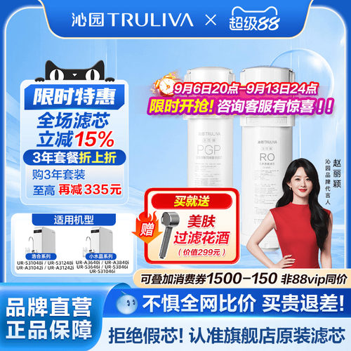 沁园净水器滤芯官方正品