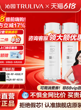 沁园净水器滤芯官方QR-RF-406E/F/G/H/401A