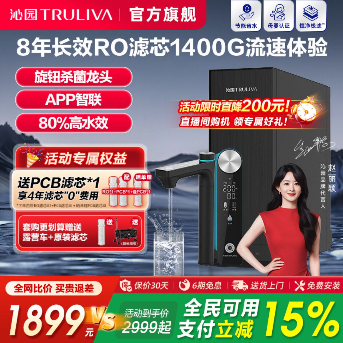 沁园净水器家用母婴直饮RO反渗透双子芯大通量过滤器官方旗舰店
