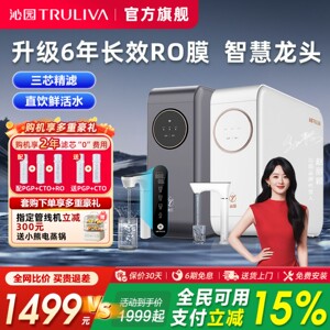 沁园净水器小白鲸家用自来水直饮机RO反渗透小水钻Pro官方旗舰店