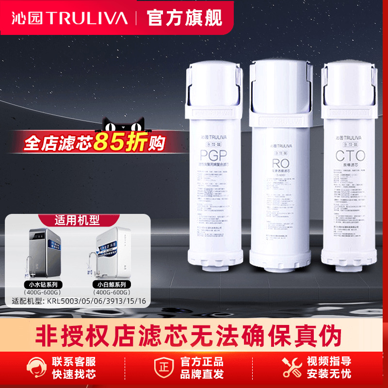 净水器滤芯沁园小白鲸小水钻系列