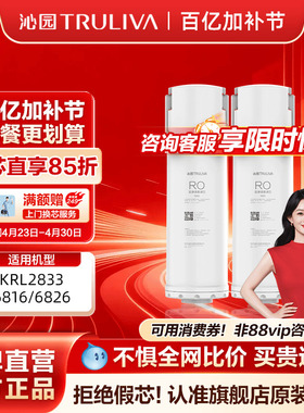 沁园净水器滤芯官方旗舰店KRL2833/6816/6826 复合/炭棒/芯