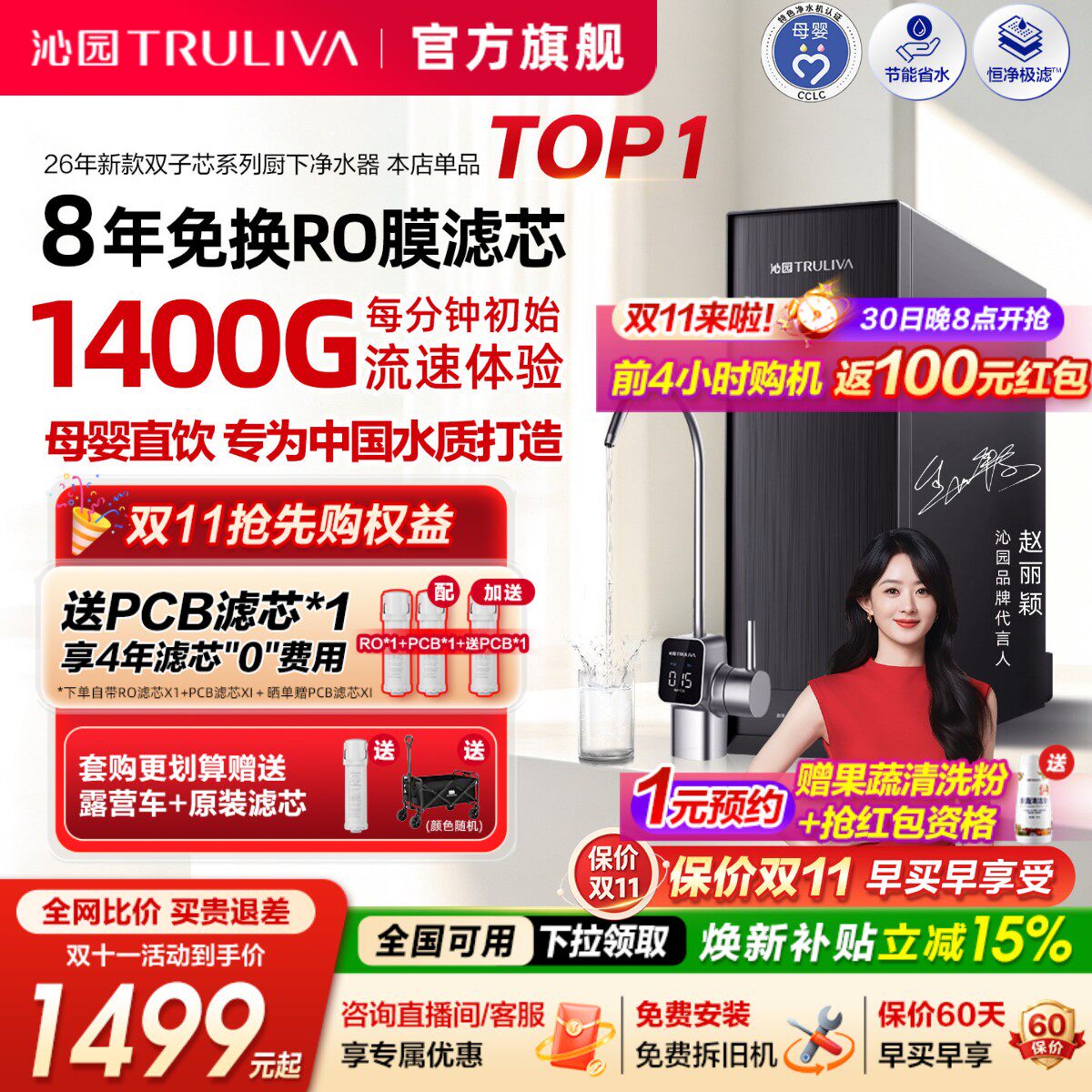 沁园双子芯净水器厨房家用直饮机RO反渗透自来水过滤器官方旗舰店