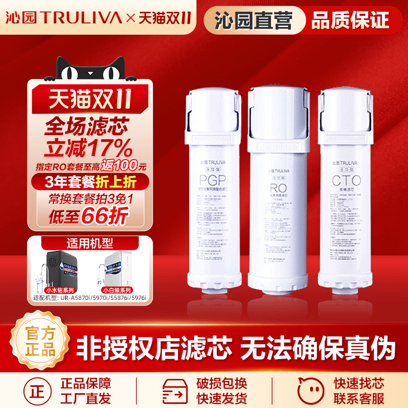 沁园沁园净水器滤芯官方