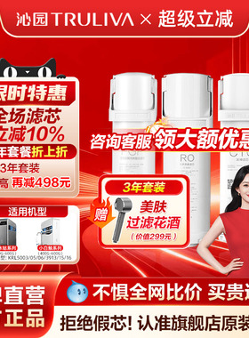 沁园净水器滤芯官方KRL5003/05/06/3913/15/16（400-600G）
