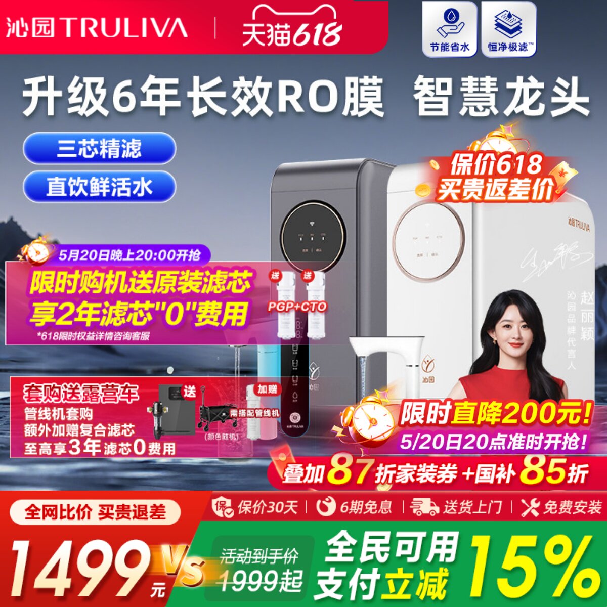 沁园净水器小白鲸家用自来水直饮机RO反渗透小水钻Pro官方旗舰店