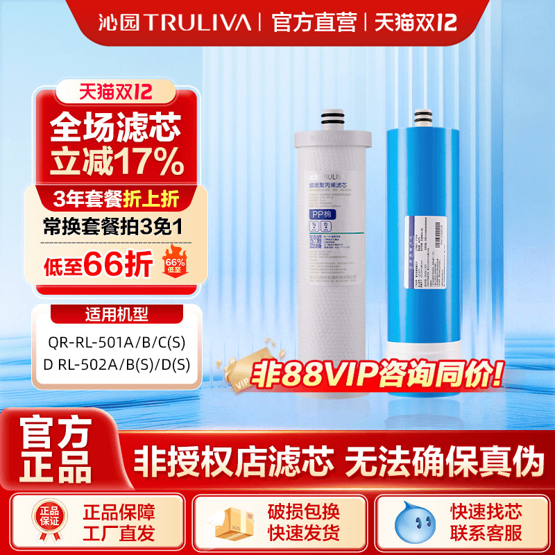 沁园滤芯净水器官方旗舰店