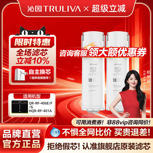 沁园净水器滤芯官方正品