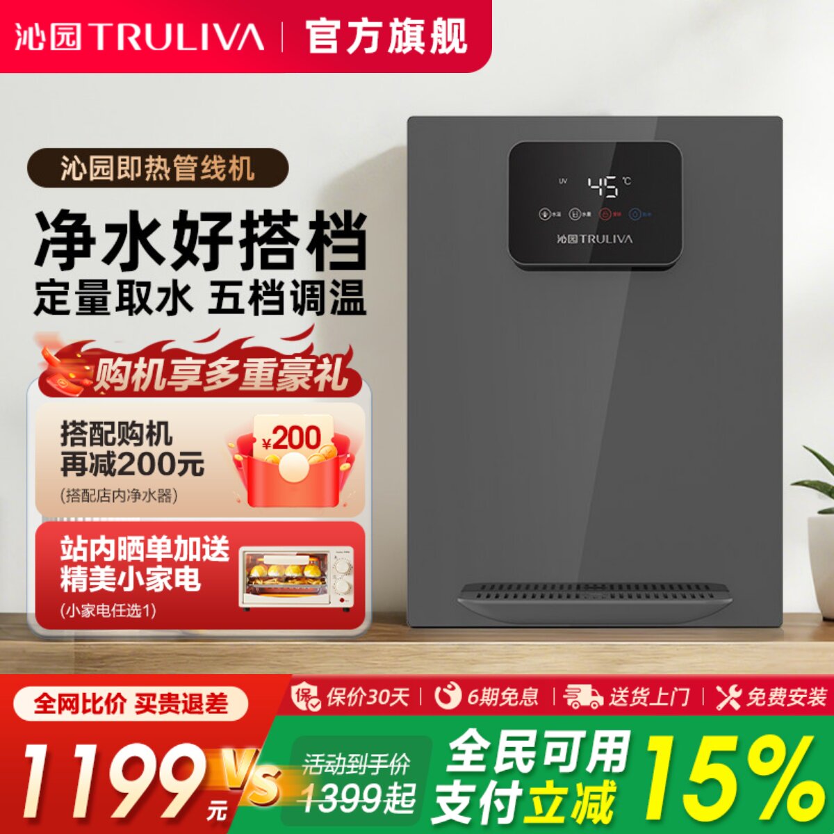 沁园新品管线机家用直饮机即热餐边柜饮水机壁挂式套购2025新款