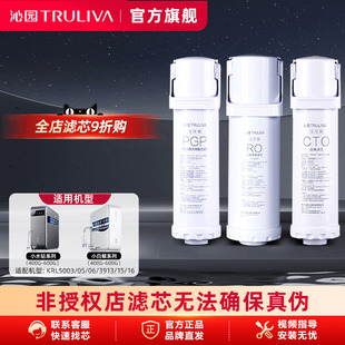 3916小白鲸小水钻专属RO套餐 3913 沁园净水器滤芯KRL5003 5006