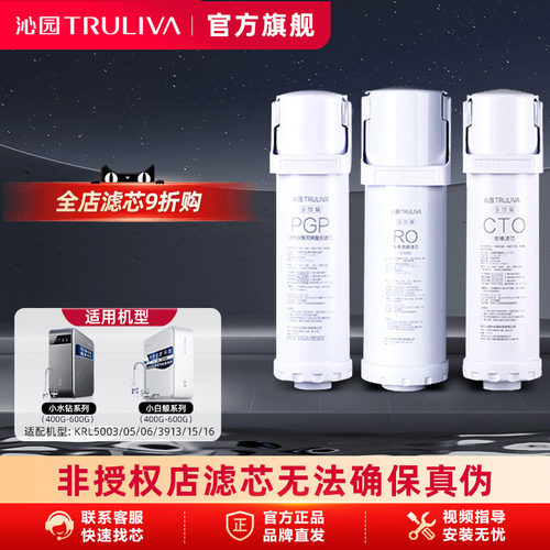 沁园净水器滤芯小白鲸小水钻系列