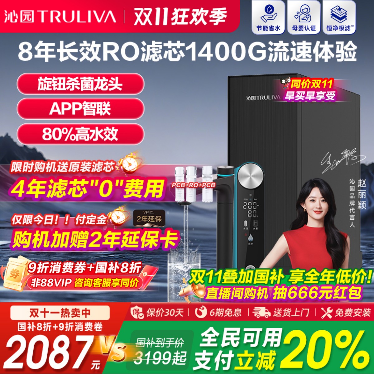 沁园净水器家用直饮RO反渗透双子芯大通量过滤器1400G官方旗舰店