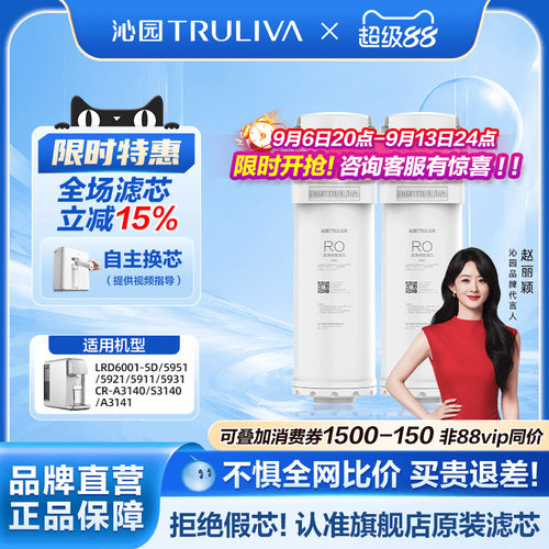沁园台净净水器滤芯5911/3140