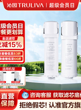 沁园净水器滤芯官方浩合UR-A31072/31272/S31078/31278