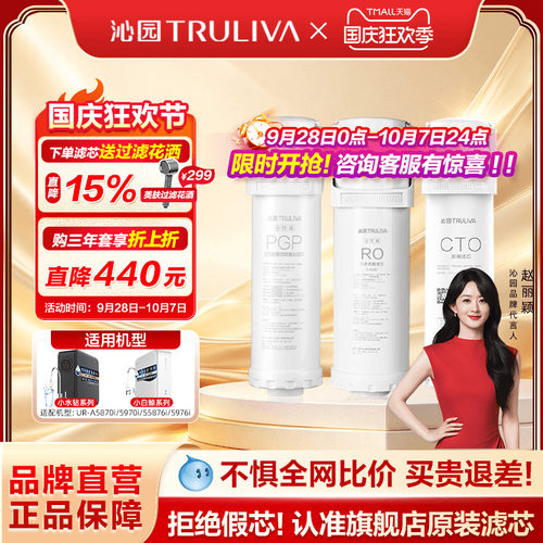 沁园沁园净水器滤芯官方