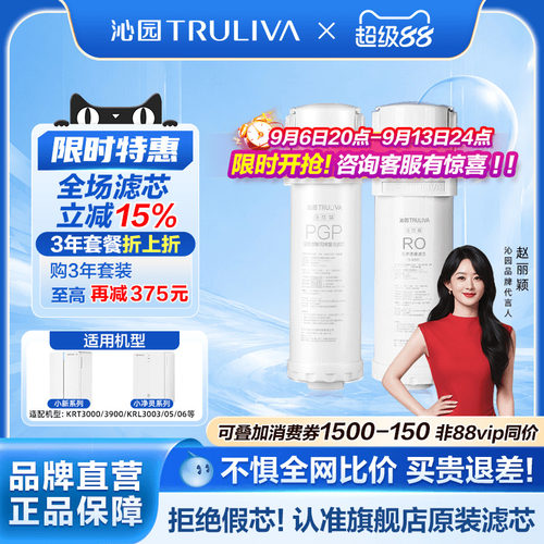 沁园净水器滤芯小新小净灵系列