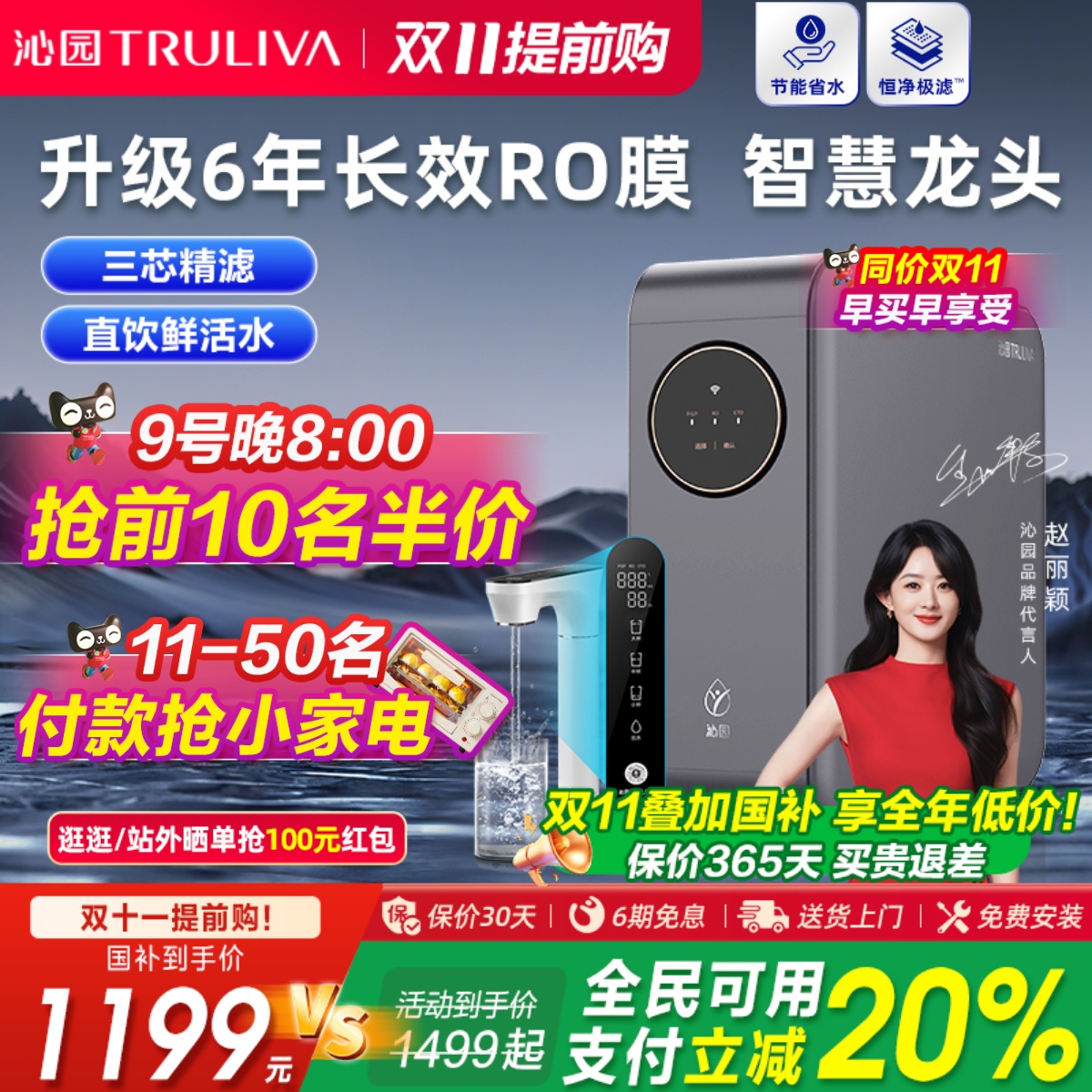 沁园净水器家用厨房自来水直饮机反渗透小水钻Pro官方旗舰店1000G