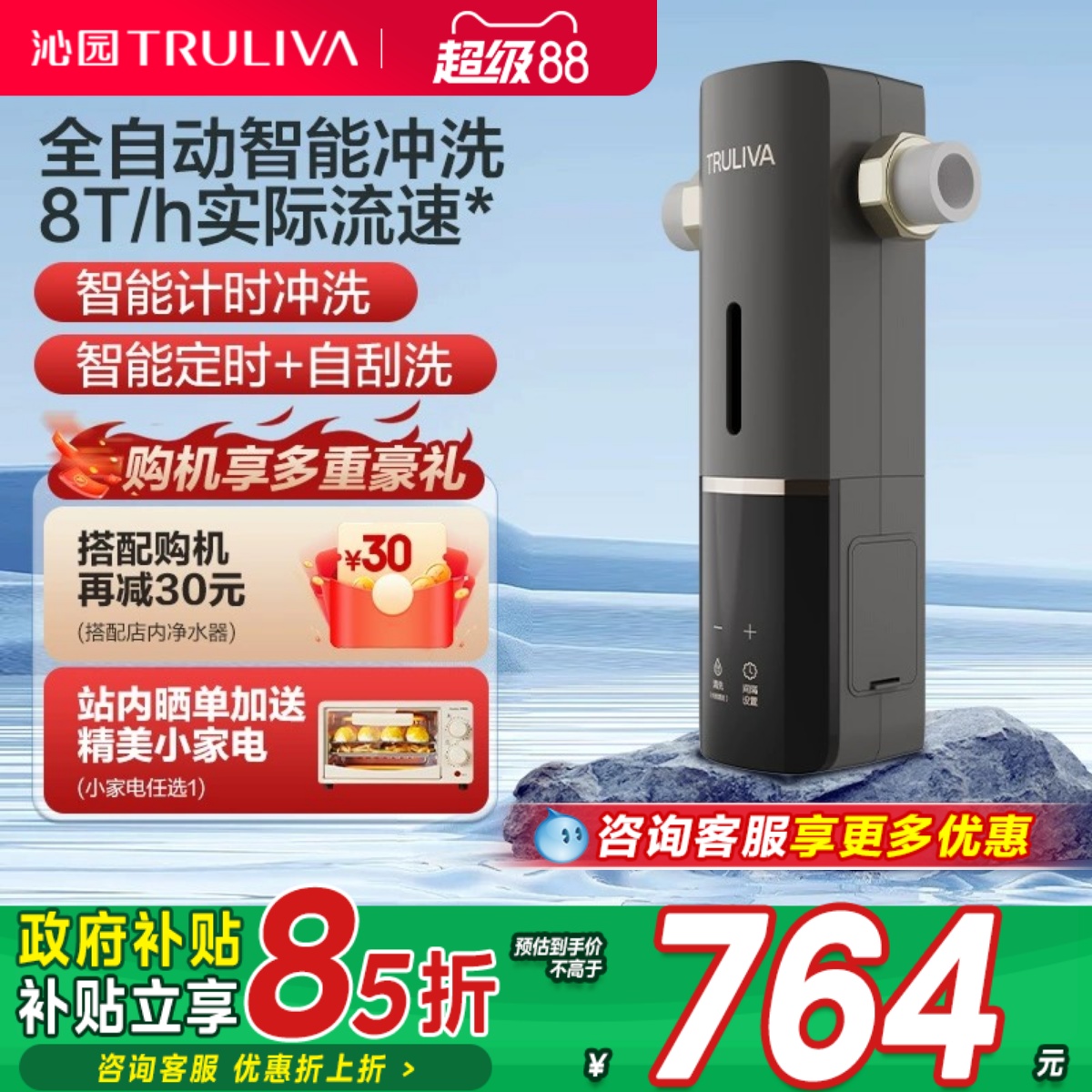 沁园新品家用过滤器前置全自动