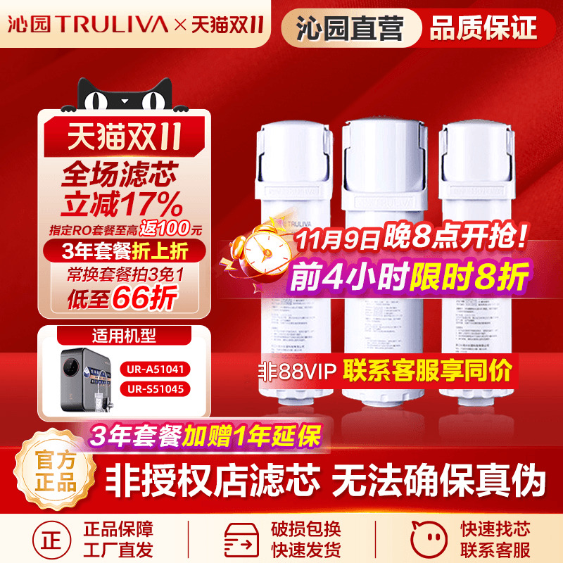 沁园净水器滤芯UR-A51041/S51045