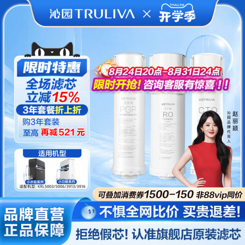 沁园净水器滤芯小白鲸小水钻系列