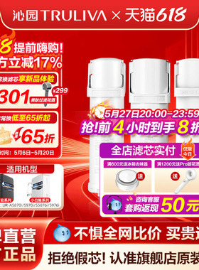 沁园净水器滤芯官方 UR-A5870i/5970i/S5876i/5976i