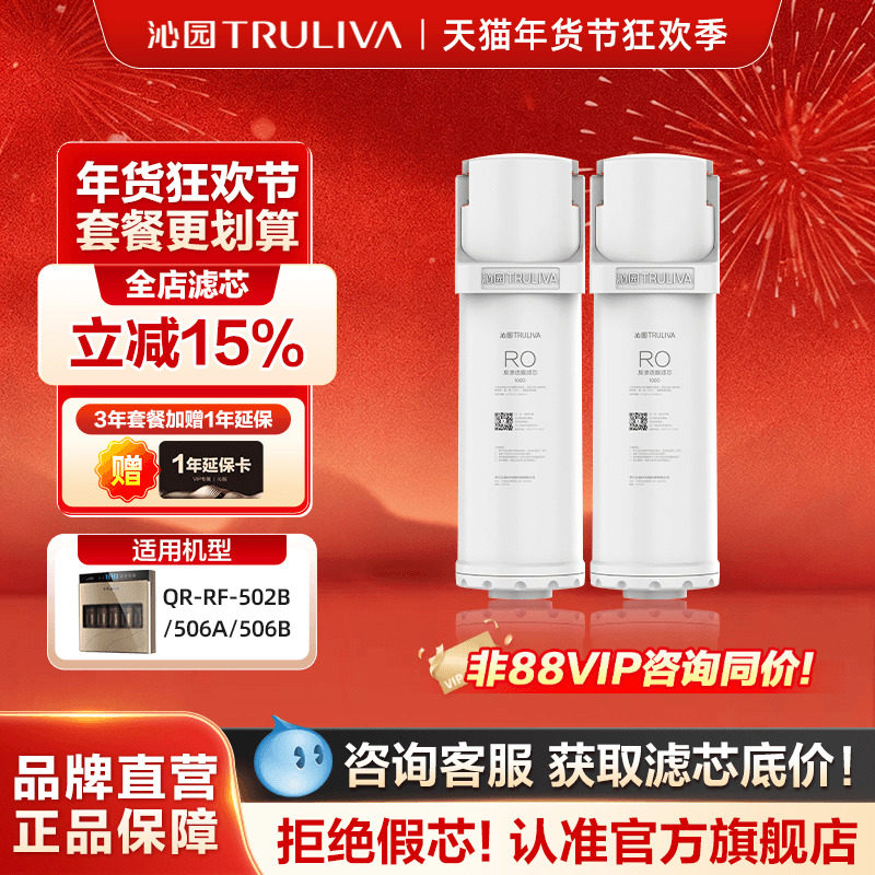 沁园净水器滤芯官方QR-RF-502B/506A/506B,厨房电器,净水/饮水机配件耗材,淘宝优惠券,粉丝福利购,淘宝优惠卷