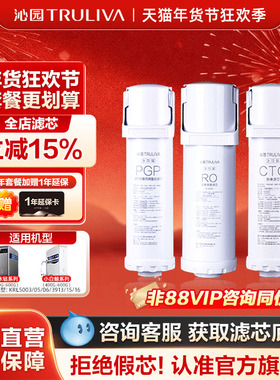 沁园净水器滤芯官方KRL5003/05/06/3913/15/16（400-600G）