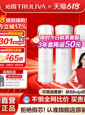 沁园净水器滤芯官方UR-S51048i/51076i/51246i/51276i/A51040i