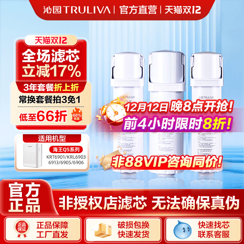 沁园净水器滤芯海王系列