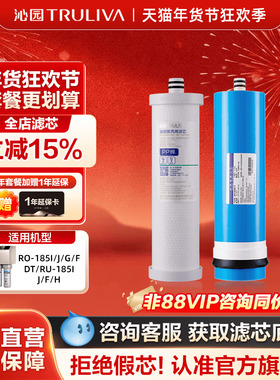 沁园净水器滤芯官方RO-185I/J/G/F/DT   RU-185I/J/F/H/RO-185E