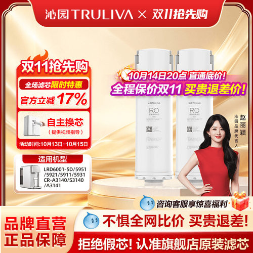 沁园台净净水器滤芯5911/3140