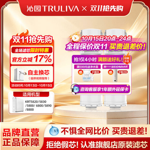 沁园净水器滤芯沁园净水滤芯