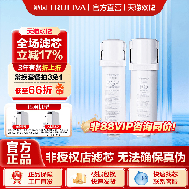 沁园净水器滤芯官方正品