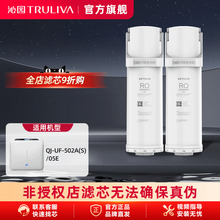 沁园净水器滤芯官方QJ-UF-502A(S)/05E