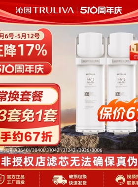 沁园净水器滤芯UR-A3640i/3840i/31042i/31242i套餐