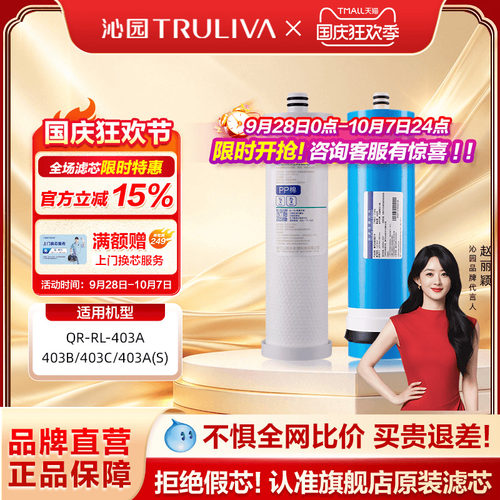 沁园净水器滤芯官方正品