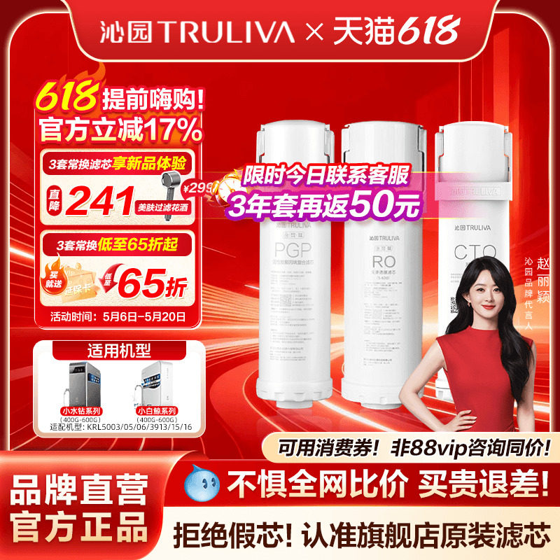 净水器滤芯沁园小白鲸小水钻系列